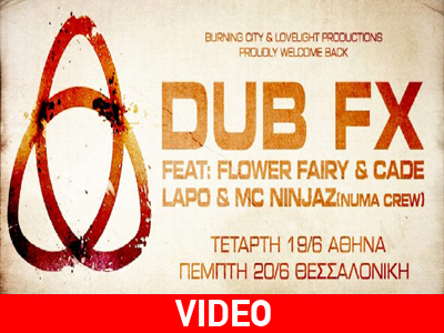 Ο Dub FX επιστρέφει στην Ελλάδα