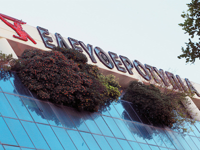 «Ε»: Αναβολή της συζήτησης για την υπαγωγή στο άρθρο 99