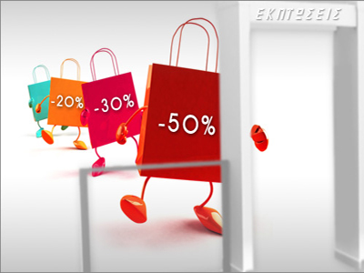 ΕΣΕΕ: Οδηγίες στους εμπόρους για τις εκπτώσεις