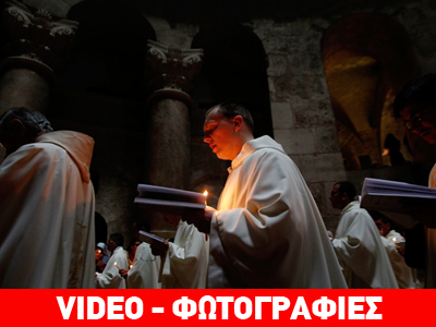 Το Πάσχα στους Αγίους Τόπους