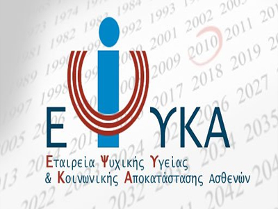 Διαμαρτυρία εργαζομένων της ΕΨΥΚΑ