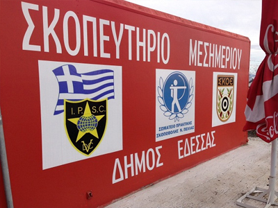 Έδεσσα: Παλιός σκουπιδότοπος «μεταμορφώθηκε» σε σκοπευτήριο