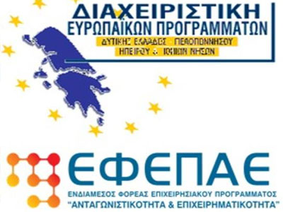 Λήγει σήμερα η προθεσμία για το πρόγραμμα «Ενίσχυση ΜμΕ»