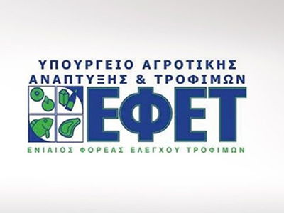 «Βροχή» τα πρόστιμα από τον ΕΦΕΤ «Βροχή» τα πρόστιμα από τον ΕΦΕΤ