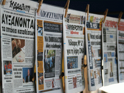 Τα πρωτοσέλιδα των κυριακάτικων εφημερίδων στη zougla.gr