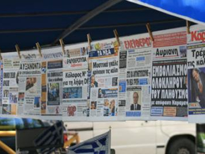 Οι κυκλοφορίες των εφημερίδων στην Αθήνα και πανελλαδικά