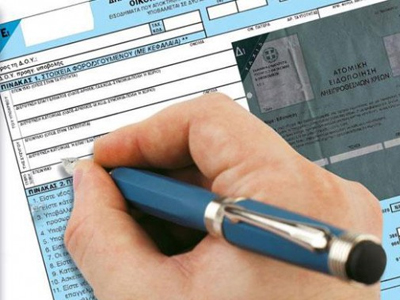 Σοκ και δέος από τα ραβασάκια της εφορίας!