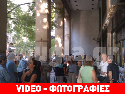 Κατάληψη στο Υπουργείο Οικονομικών