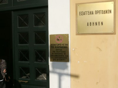 Στον Εισαγγελέα η συμμορία των εικονικών συντάξεων