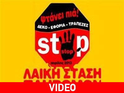 Ένταση στο Ειρηνοδικείο Ηρακλείου