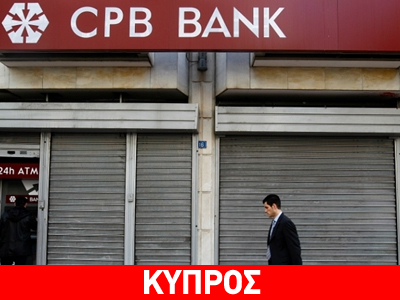 Άρχισε το έργο της η ερευνητική επιτροπή