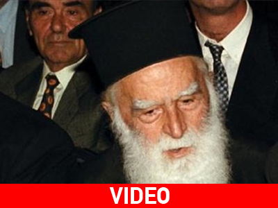 Ύστατο χαίρε στον μητροπολίτη Ειρηναίο
