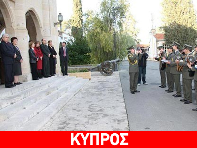 Η φιλαρμονική της ΕΛΔΥΚ έψαλε τα κάλαντα στον Δ. Χριστόφια