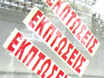 Κρήτη: Ελπίδα των καταστηματαρχών οι εκπτώσεις