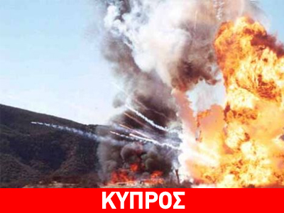 «Όχι» της Ε.Ε. στο Ταμείο Αλληλεγγύης για το Μαρί