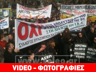 Φωτορεπορτάζ από τις κινητοποιήσεις σε όλη την Ελλάδα