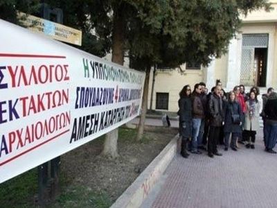 Απεργούν οι έκτακτοι αρχαιολόγοι
