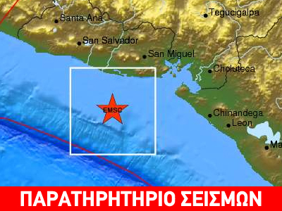 Ισχυρή σεισμική δόνηση στον Ειρηνικό Ωκεανό