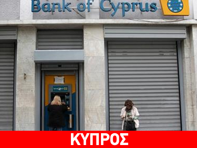ΕΚΤ: Συνεχίζεται η ρευστότητα μέσω του ELA ΕΚΤ: Συνεχίζεται η ρευστότητα μέσω του ELA