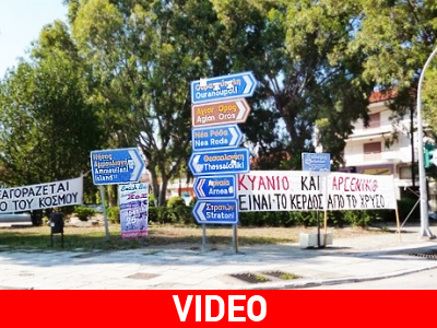 Αιχμάλωτοι της Eldorado Gold