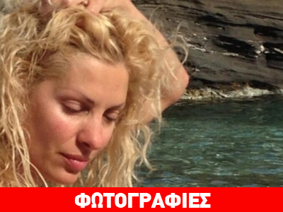 Πιστή στο ραντεβού της!