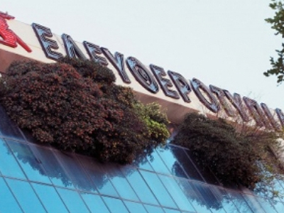 Δικαστική απόφαση υπέρ της «Τρίτης Όψης»