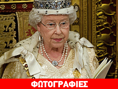 Στο σφυρί του eBay το εσώρουχο της βασίλισσας Ελισάβετ!