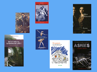 Η ελληνική λογοτεχνία ταξιδεύει