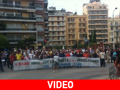 Θεσσαλονίκη: Πορεία διαμαρτυρίας των εργαζομένων στην ΕΛΒΟ