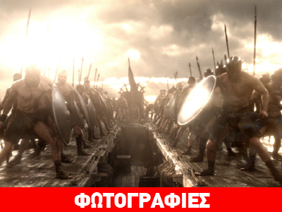 «300: Η άνοδος της αυτοκρατορίας»