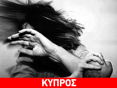 Αυξάνονται τα κρούσματα ενδοοικογενειακής βίας