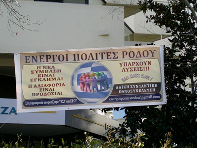 Βροντερό «όχι» και από την Ρόδο