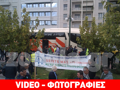 Συγκέντρωση των ενστόλων- Άνοιξε η Βασ. Σοφίας