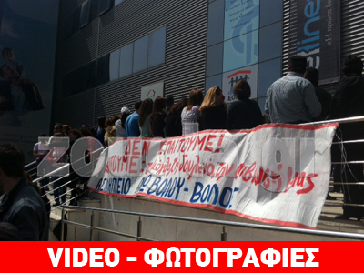 Συγκέντρωση διαμαρτυρίας έξω από τον ΕΟΠΥΥ