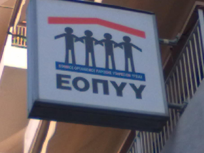 Αγωγές κατά του ΕΟΠΥΥ από τους φαρμακοποιούς