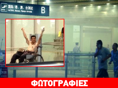 Έκρηξη στο αεροδρόμιο του Πεκίνου