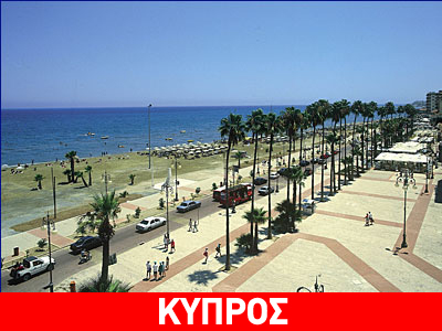 Κινεζικό «φλερτ» στην Κύπρο