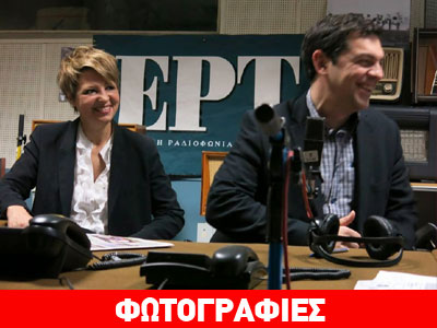 Επίσκεψη του Αλέξη Τσίπρα στην ΕΡΑ Ιωαννίνων