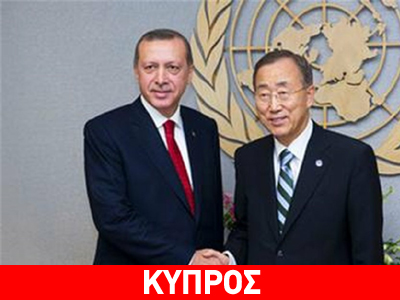 To Κυπριακό στο επίκεντρο της συνάντησης Κι Μουν – Ερντογάν