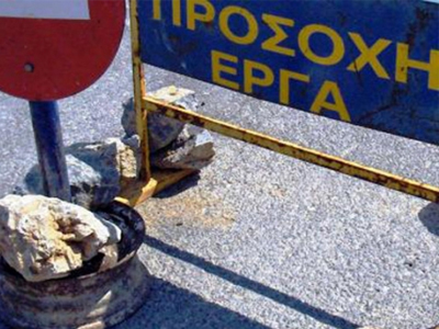 Δημοπρατούνται 81 έργα στο πρώτο τετράμηνο του 2013