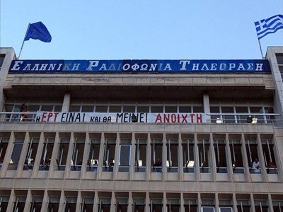 Ψήφισμα γενικής συνέλευσης δημοσιογράφων ΕΡΤ