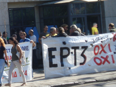 Διαμαρτυρία εργαζομένων στην ΕΡΤ 3