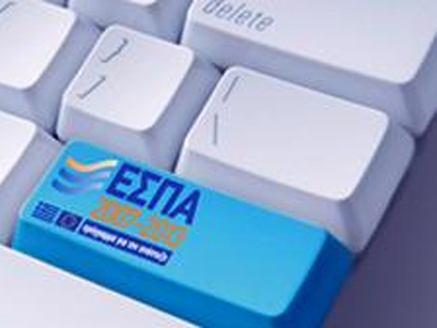 Λακωνία: Δύο νέα έργα εντάχθηκαν στο ΕΣΠΑ