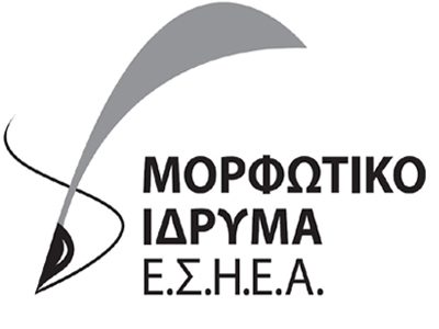 Διημερίδα με θέμα «Κρίση και Πολιτικό Σύστημα»