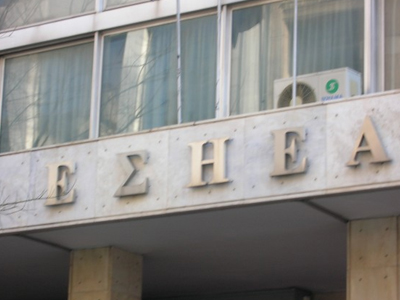 Το νέο ΔΣ της ΕΣΗΕΑ