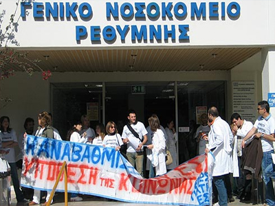 Σε νέες κινητοποιήσεις οι γιατροί του ΕΣΥ στο Ρέθυμνο