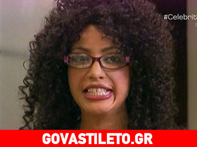 Απίστευτη μεταμόρφωση! Ποια είναι η celebrity της φωτογραφίας;