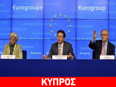 ΣΥΡΙΖΑ: «Οδυνηρός εκβιασμός στην Κύπρο»