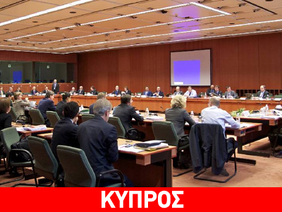Η κρίση στην Κύπρο στο επίκεντρο της ομάδας εργασίας του Eurogroup