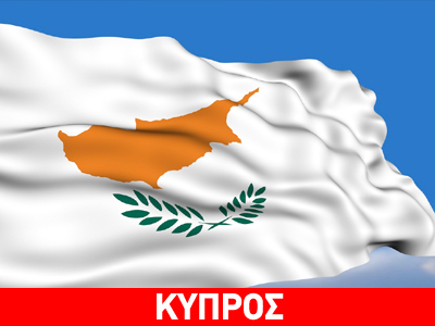 Το Eurogroup επηρεάζει τον κυπριακό Τύπο